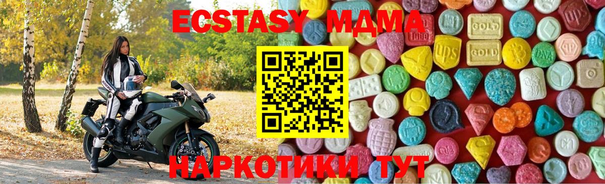 Гатчина  площадка как зайти  ЭКСТАЗИ Cube  Вход с VPN  Экстази MDMA 