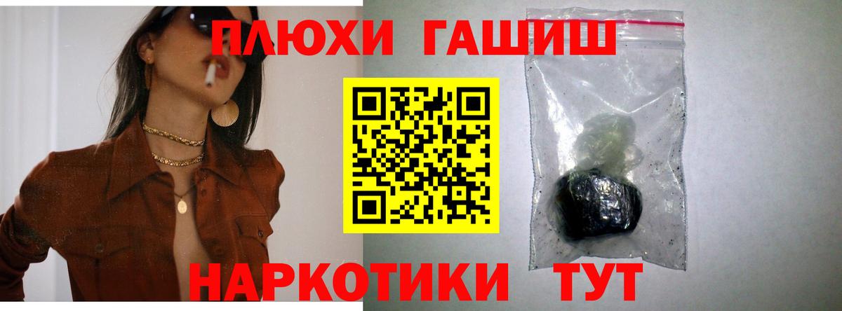 Гашиш 40% ТГК  Вход с VPN  ГАШИШ  Гашиш Изолятор  где найти наркотики  Гатчина 