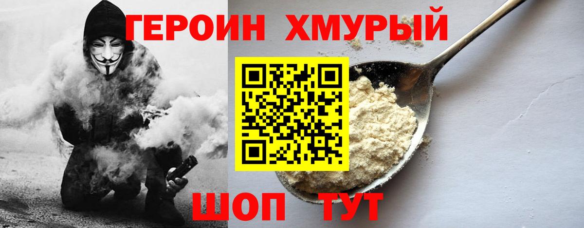 Гатчина  Героин  Вход с VPN  ГЕРОИН герыч 
