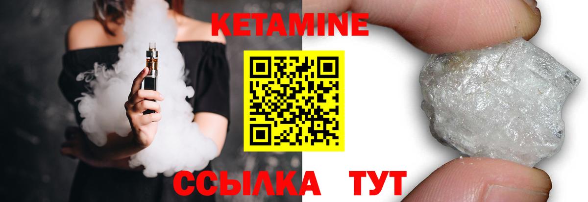 КЕТАМИН VHQ  Вход с VPN  Гатчина 