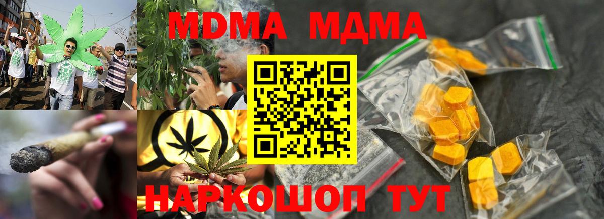MDMA Molly  MDMA  МДМА молли  Гатчина  Вход с VPN 