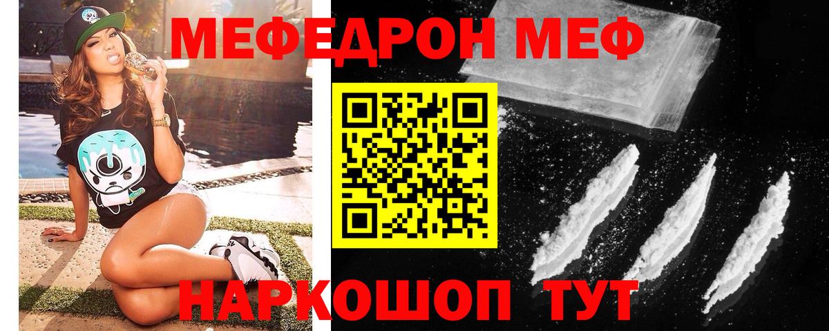 ссылка на мегу маркетплейс  МЕФ  Гатчина  Вход с VPN  Меф VHQ  МЕФ 4 MMC 