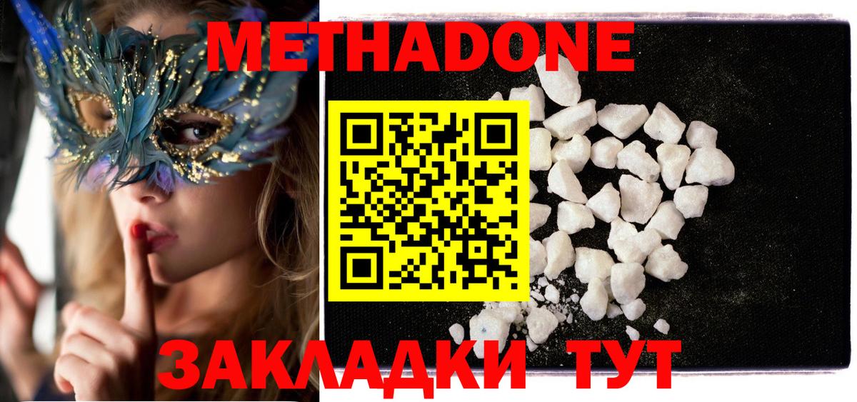 omg   Метадон мёд  Вход с VPN  shop как зайти  МЕТАДОН белоснежный  Гатчина 