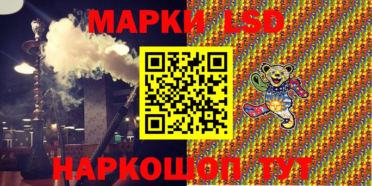 Марки 25I-NBOMe 1,8мг  Марки 25I-NBOMe 1,8мг  Вход с VPN  Гатчина 