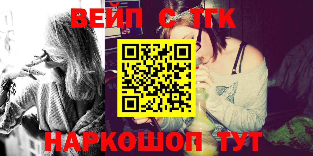 Гатчина  ТГК Wax  ТГК вейп  Вход с VPN 