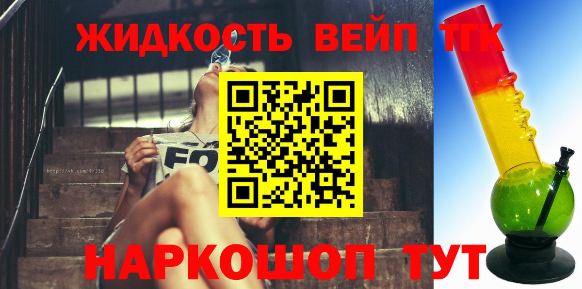 Дистиллят ТГК концентрат Гатчина