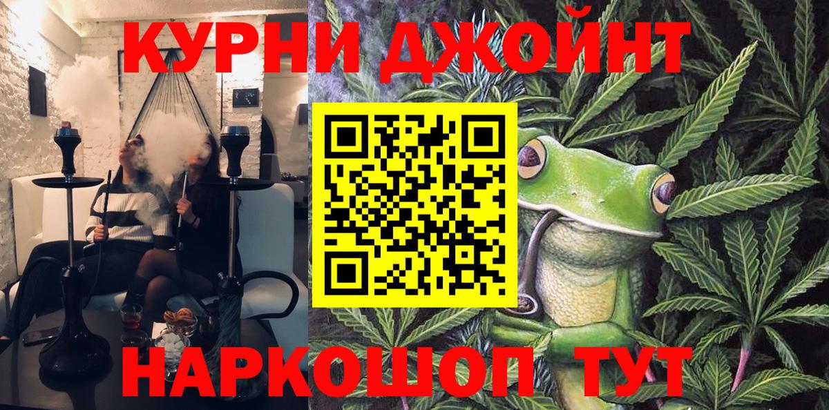 Бошки Шишки LSD WEED Гатчина
